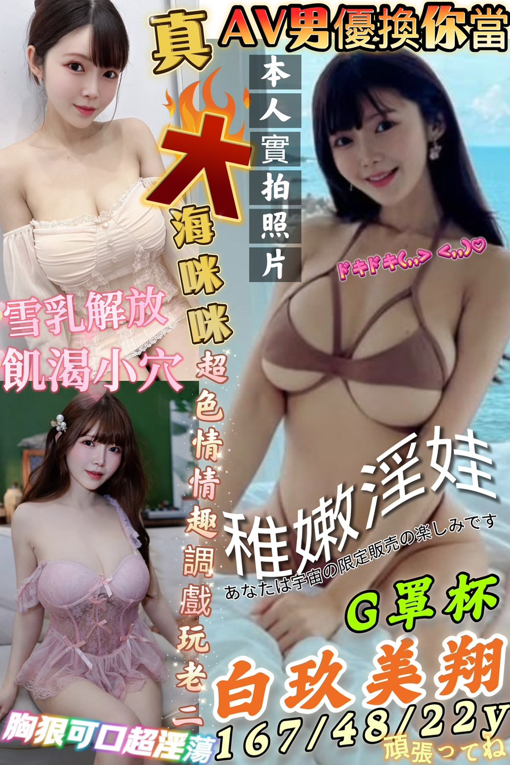 嘉義民雄定點茶 彤彤 162/46/25/34D 舌吻女王